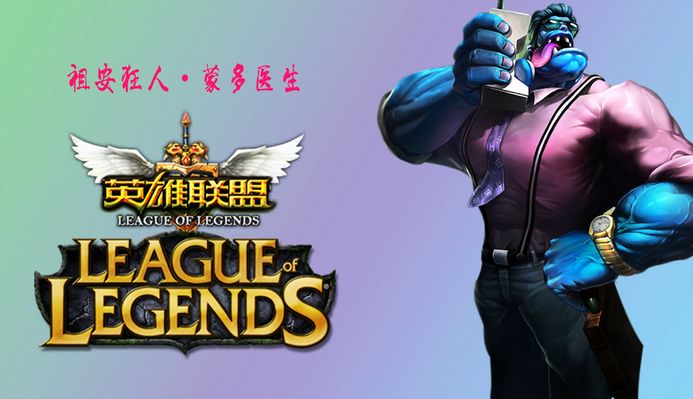 两支球队的