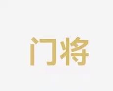 战胜了山西