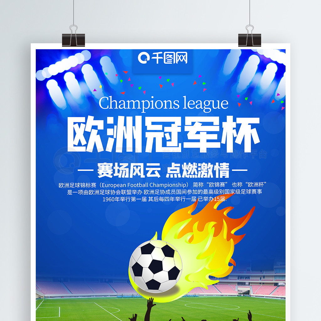 骑行路线全