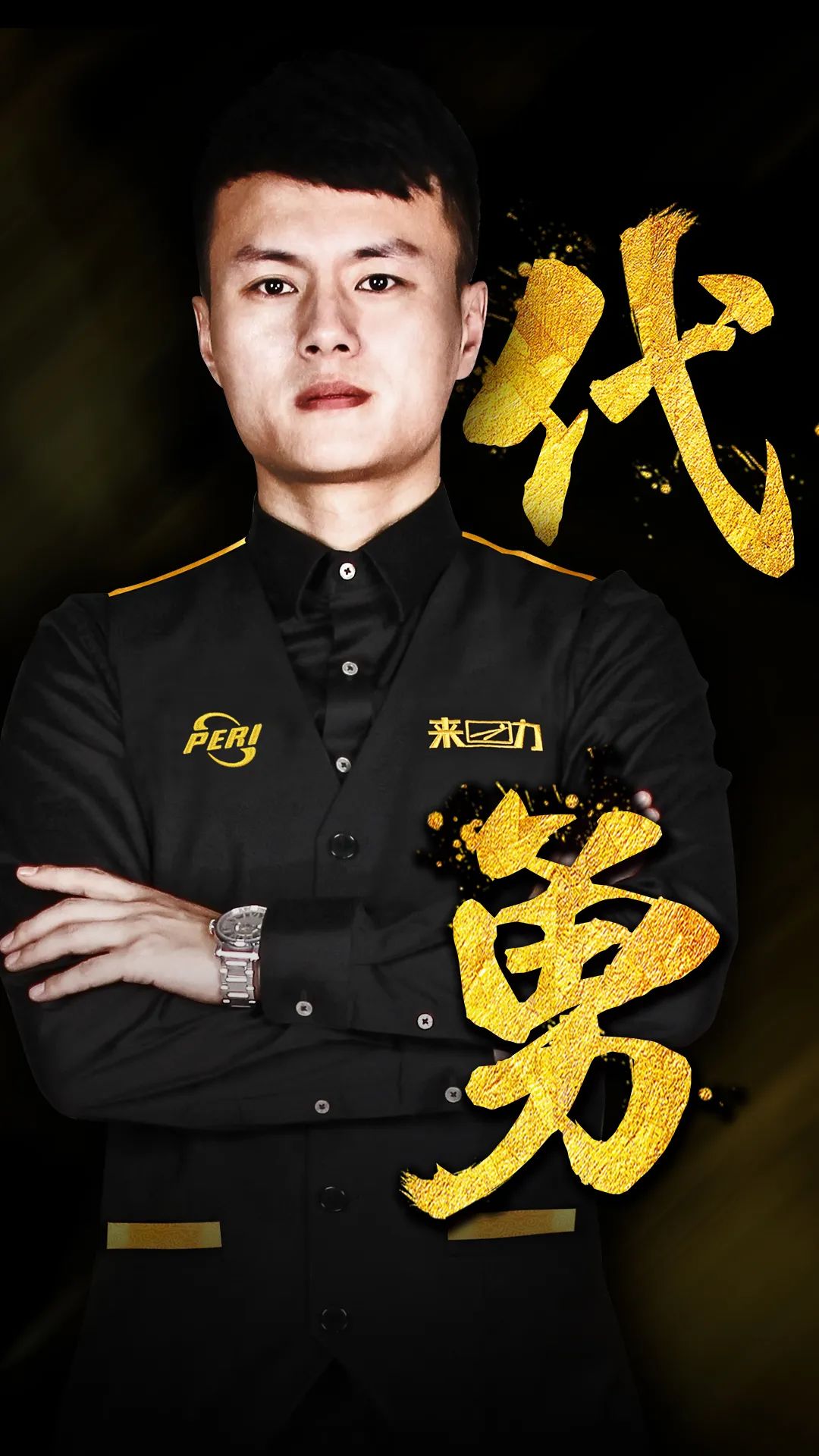 持冲击更高 持冲击更高